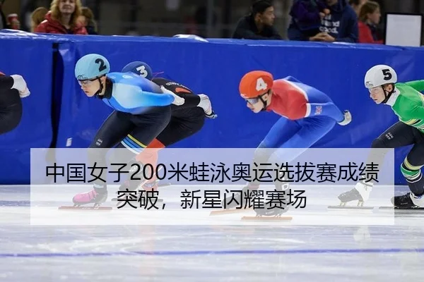 zhong-guo-nv-zi-mi-wa-yong-ao-yun-xuan-ba-sai-cheng-ji-tu-po-xin-xing-shan-yao-sai-chang-2-636.jpg