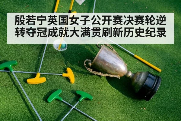 golf champion trophy