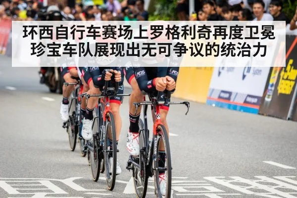 team time trial